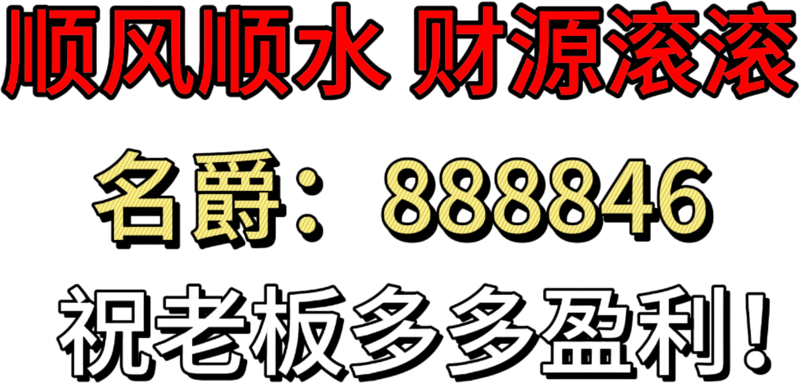 房间号